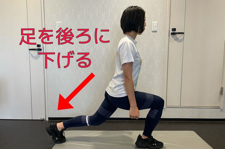 バックランジ